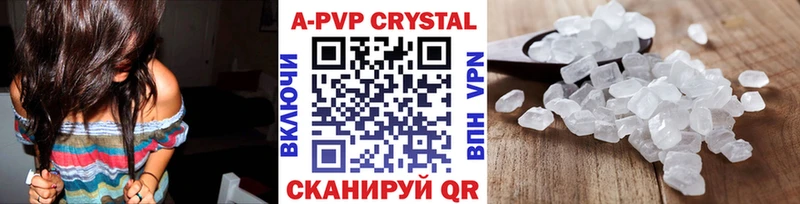 A-PVP Соль Новокубанск