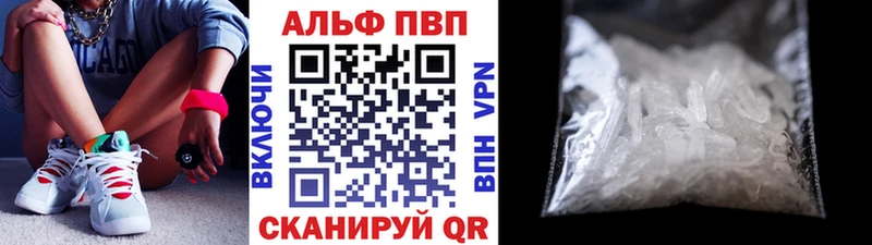 Alpha-PVP Соль  купить  цена  МЕГА ССЫЛКА  Новокубанск 