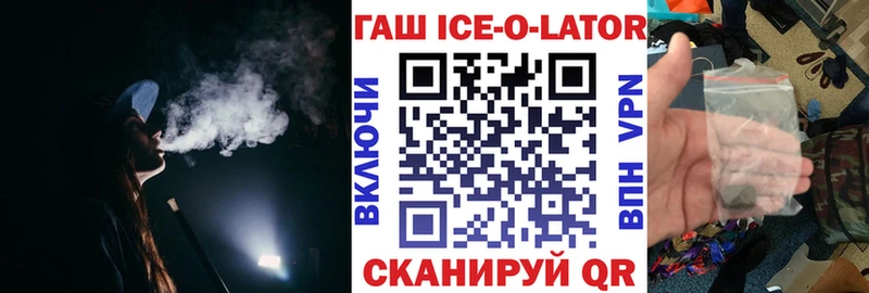 Гашиш Изолятор  Новокубанск 