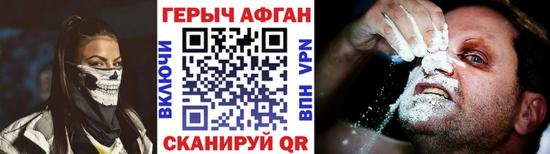 купить   Новокубанск  Героин герыч 