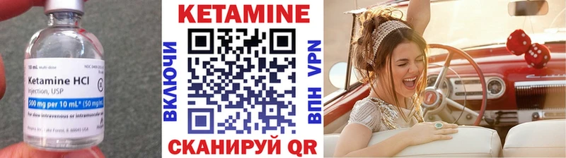 КЕТАМИН VHQ Новокубанск