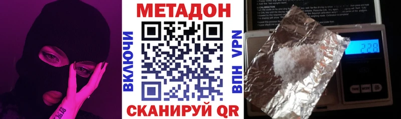 МЕТАДОН VHQ  купить   Новокубанск 
