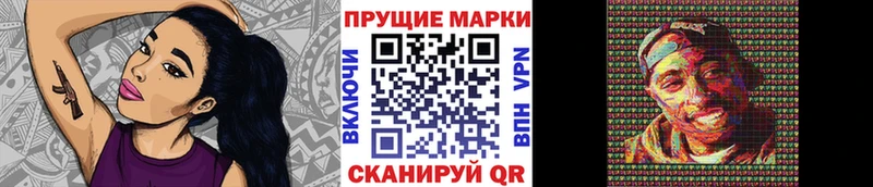 Марки N-bome 1,8мг  Новокубанск 